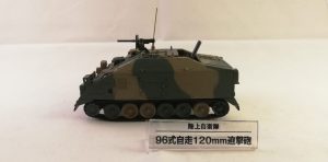 Tank Type 96 Self-propelled Mortar 120 mm Japan